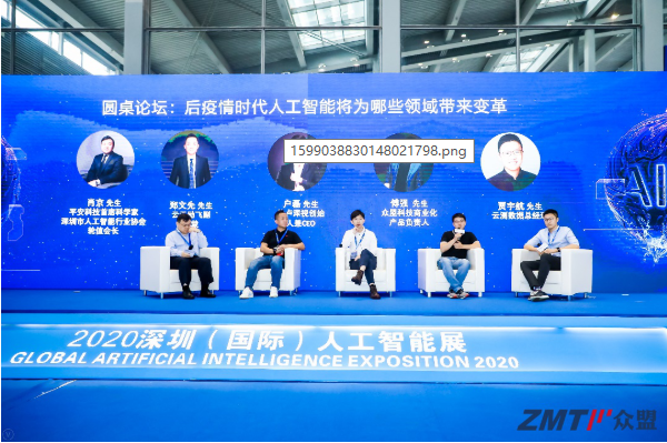 众盟科技荣获“GAISC Award2020应用案例示范”大奖-众盟科技荣获“GAISC Award2020应用案例示范”大奖